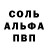 A-PVP мука Nestor Ovych
