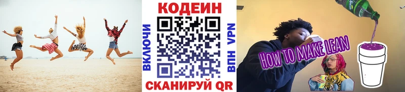 Купить закладки  Карасук  Кодеин напиток Lean (лин) 